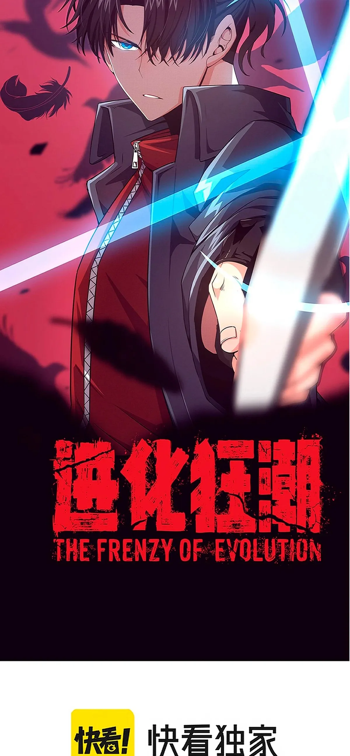 Evolution frenzy Capítulo 47 en Línea - página 6
