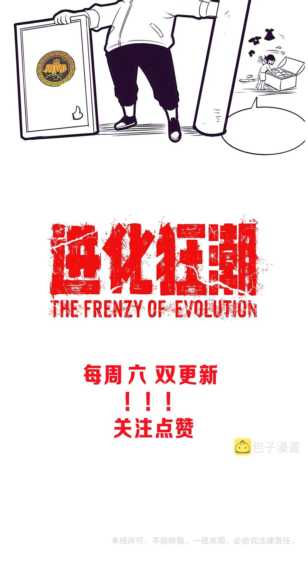 Evolution frenzy Capítulo 48 en Línea - página 62