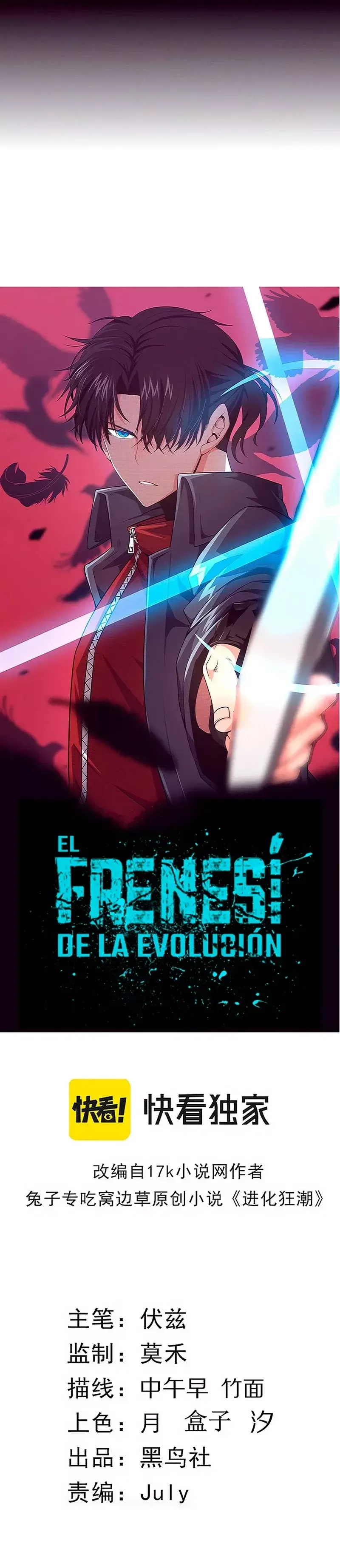 Evolution frenzy Capítulo 57 en Línea - página 4