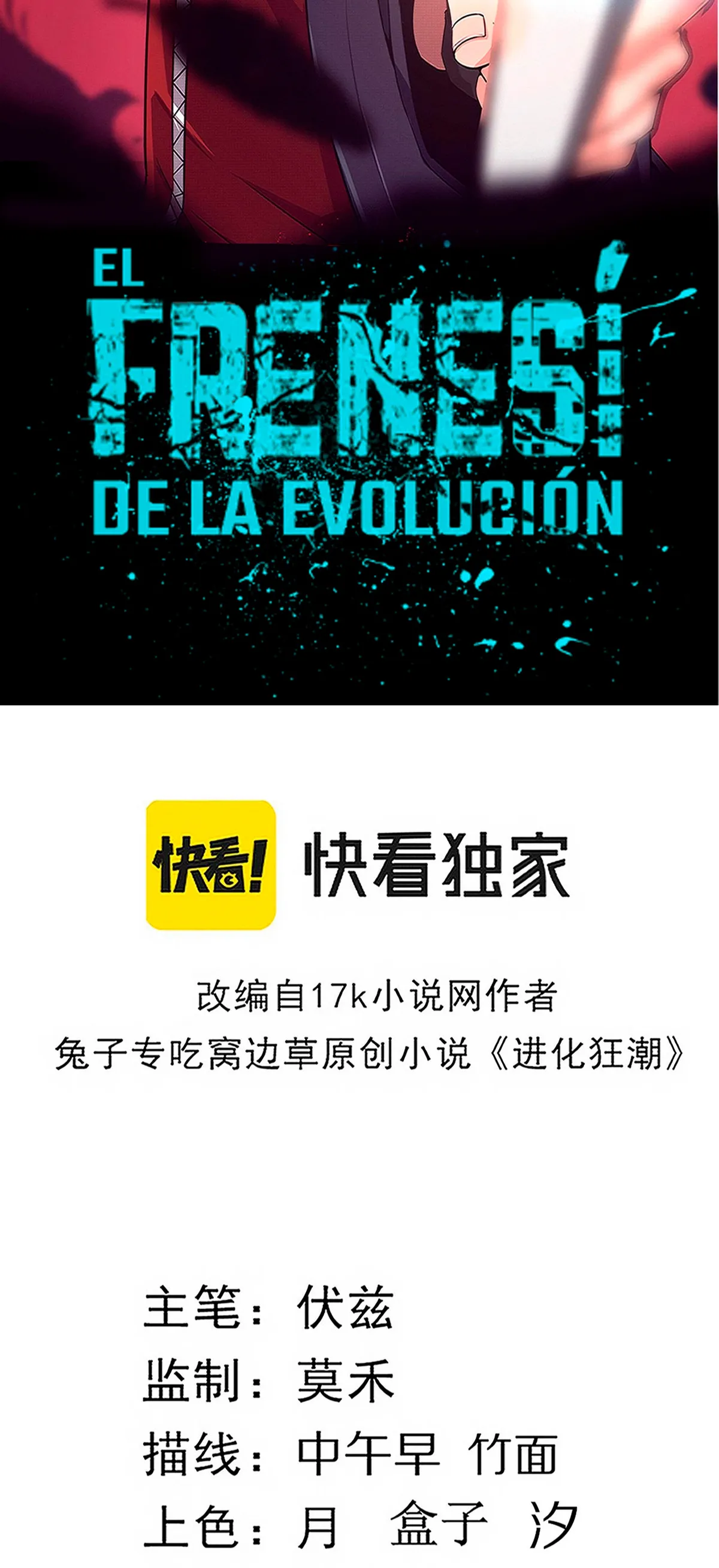Evolution frenzy Capítulo 67 en Línea - página 6