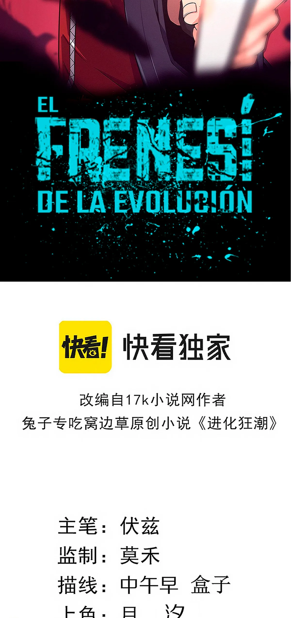 Evolution frenzy Capítulo 70 en Línea - página 6