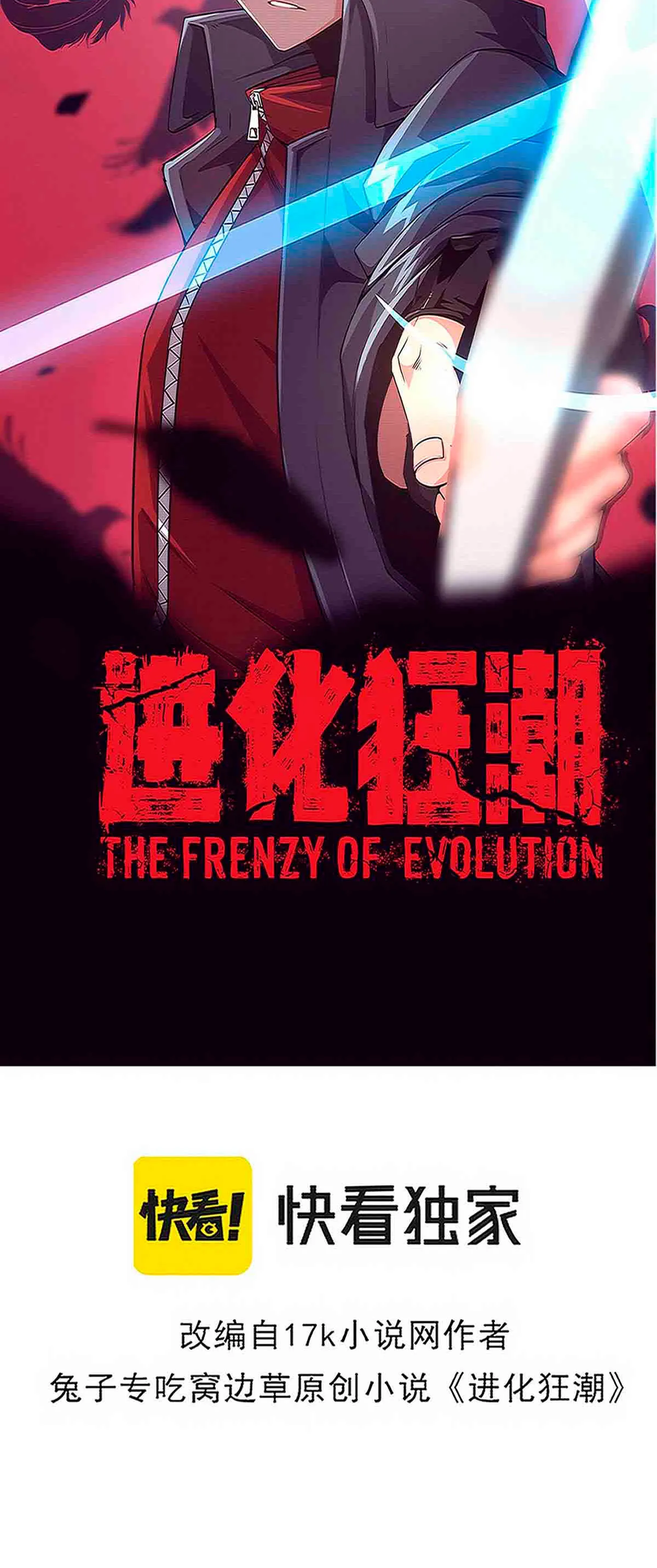 Evolution frenzy Capítulo 85 en Línea - página 6