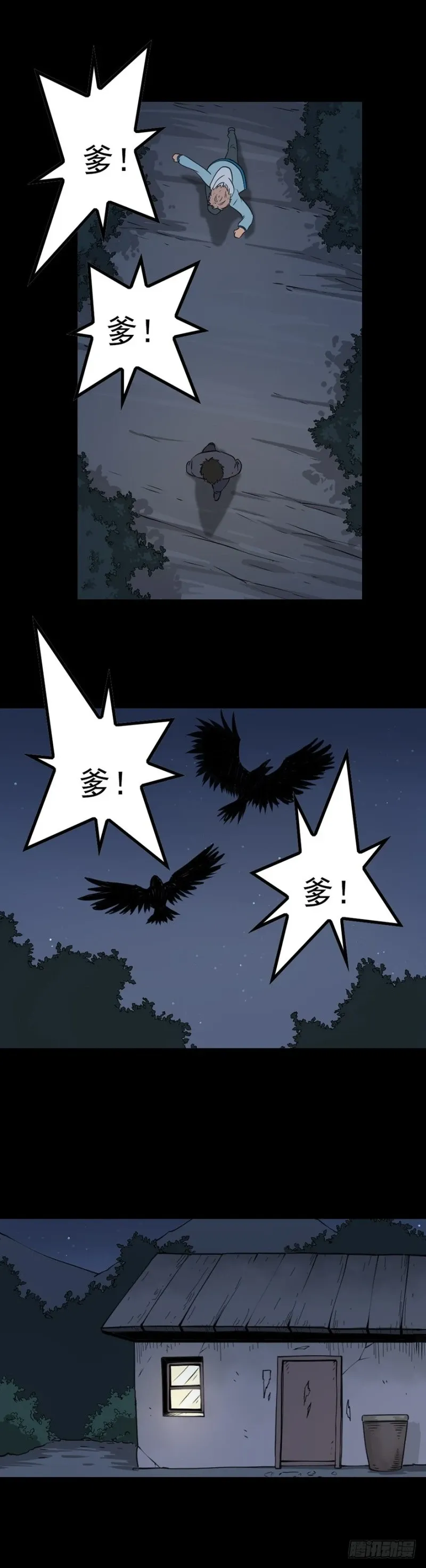 Exterminar el mal Capítulo 12 en Línea - página 6