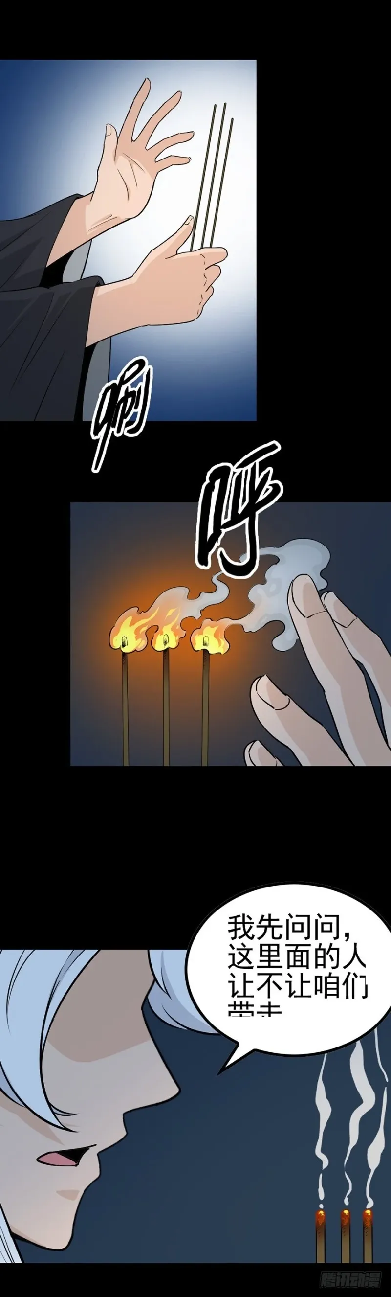 Exterminar el mal Capítulo 16 en Línea - página 11