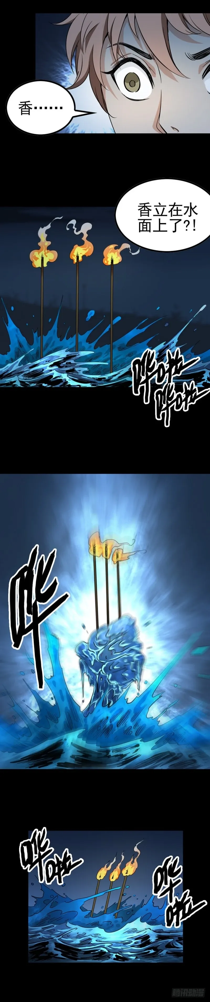 Exterminar el mal Capítulo 16 en Línea - página 13