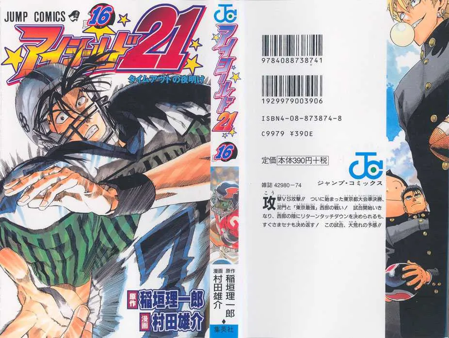 Eyeshield 21 Capítulo 134 en Línea - página 1