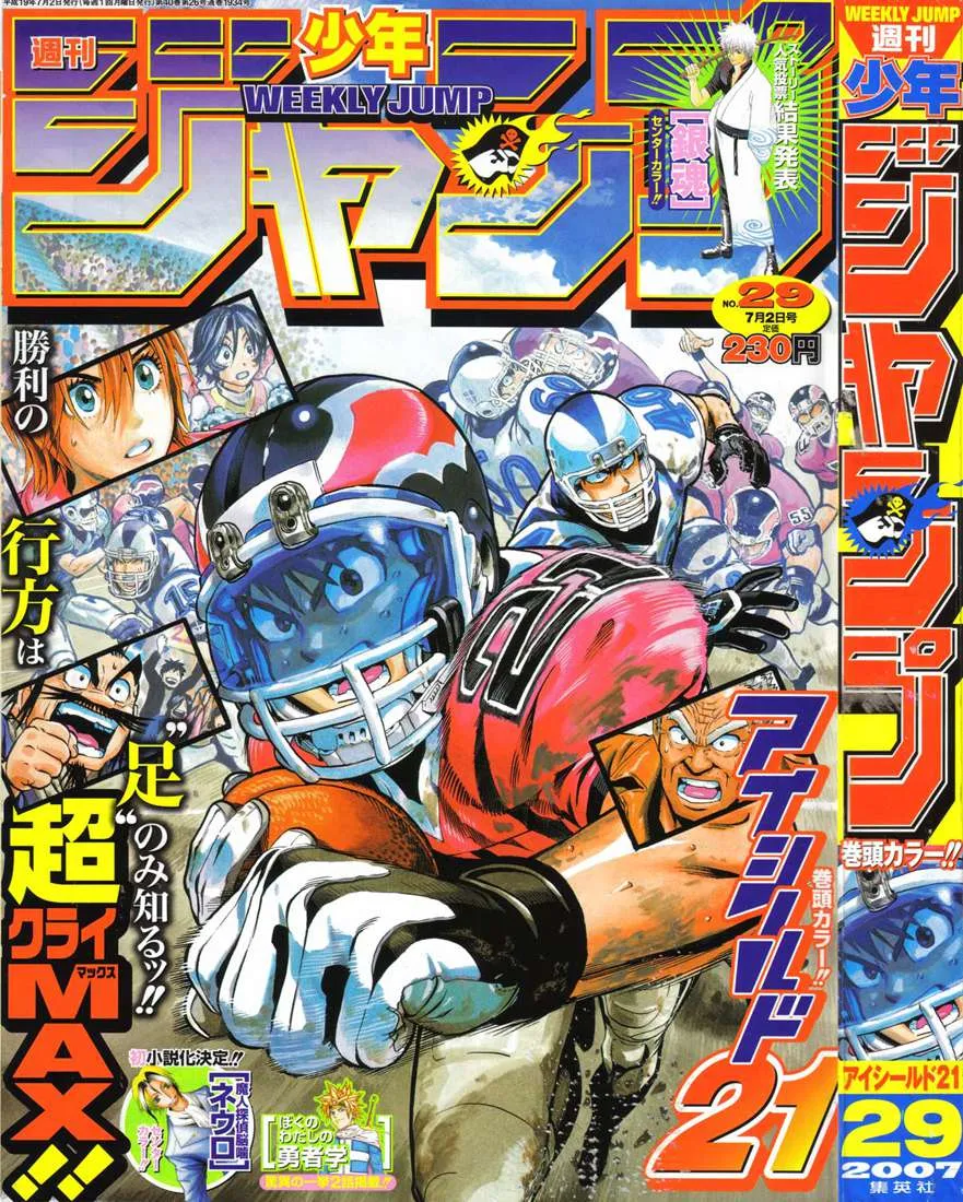 Eyeshield 21 Capítulo 237 en Línea - página 1