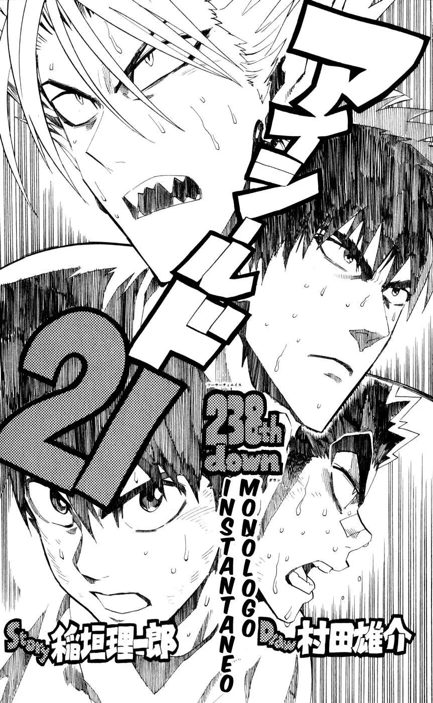 Eyeshield 21 Capítulo 238 en Línea - página 1