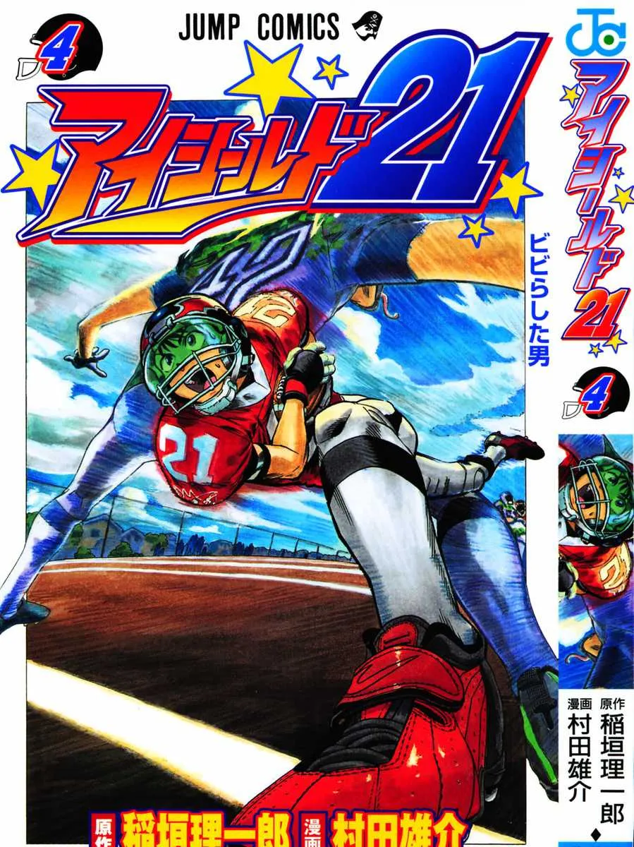 Eyeshield 21 Capítulo 26 en Línea - página 1