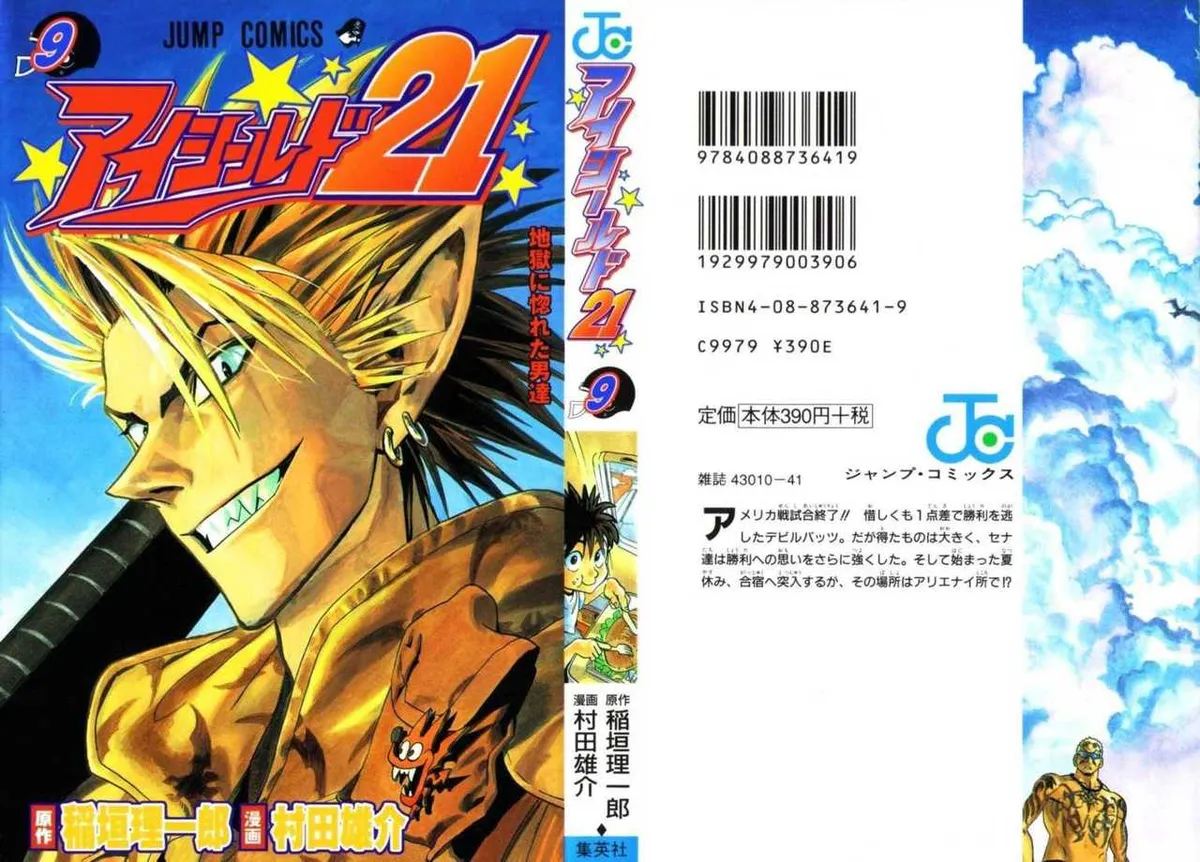 Eyeshield 21 Capítulo 71 en Línea - página 1