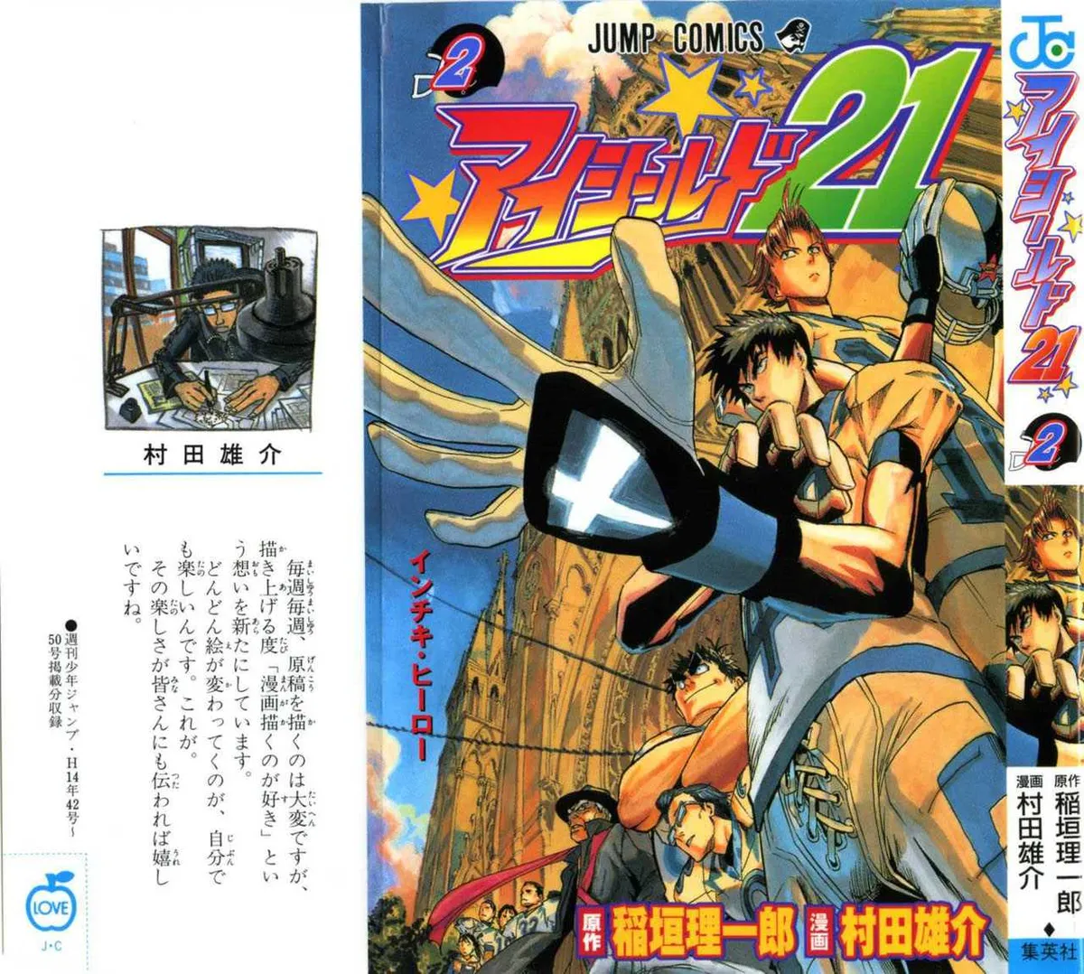Eyeshield 21 Capítulo 8 en Línea - página 1