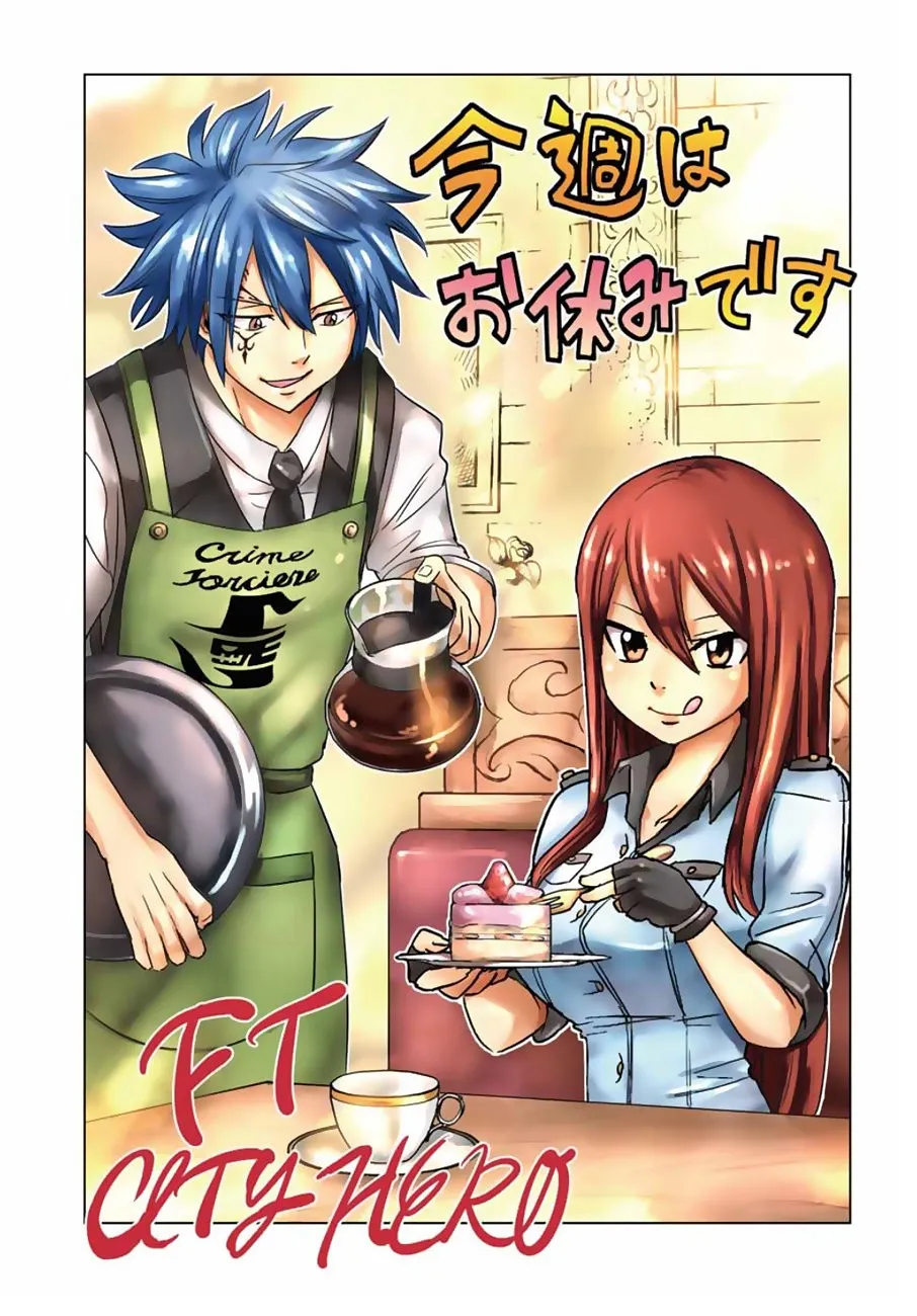 Fairy Tail City Hero Capítulo 18.5 en Línea - página 1