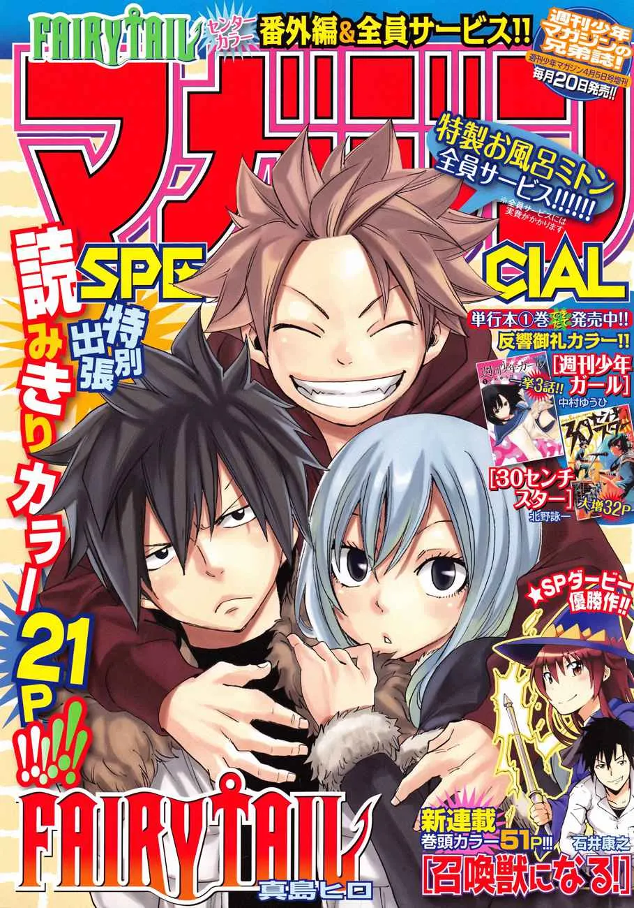 Fairy Tail Capítulo 0.02 en Línea - página 1