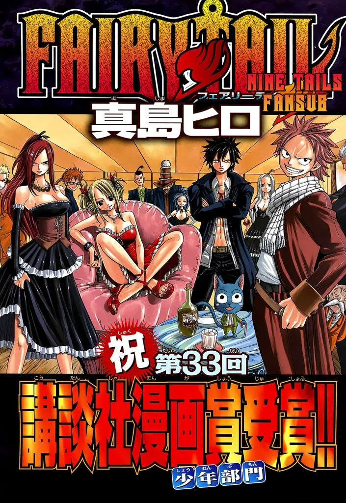 Fairy Tail Capítulo 138 en Línea - página 1