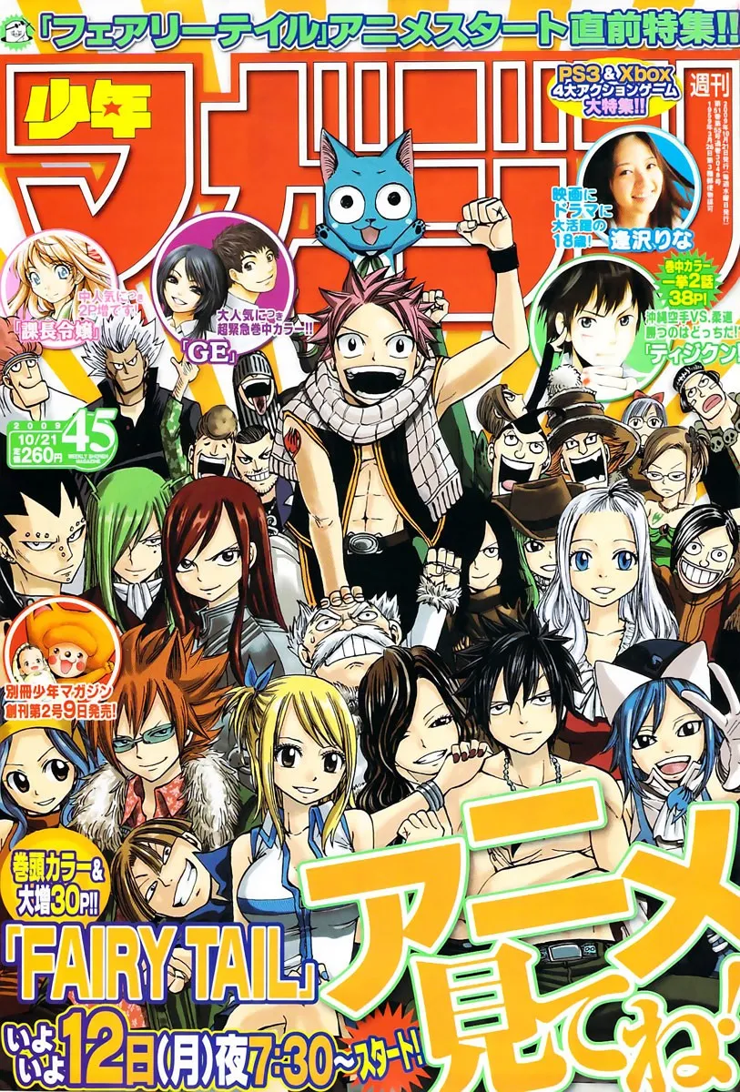 Fairy Tail Capítulo 154 en Línea - página 1