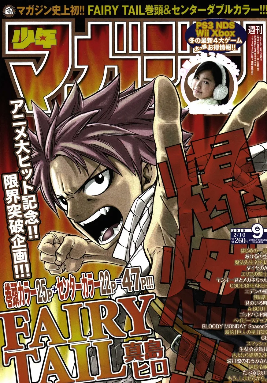 Fairy Tail Capítulo 168 en Línea - página 1