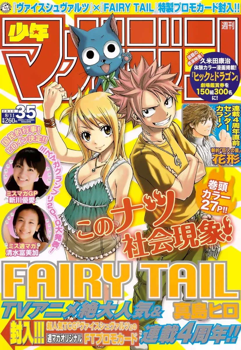 Fairy Tail Capítulo 194 en Línea - página 1