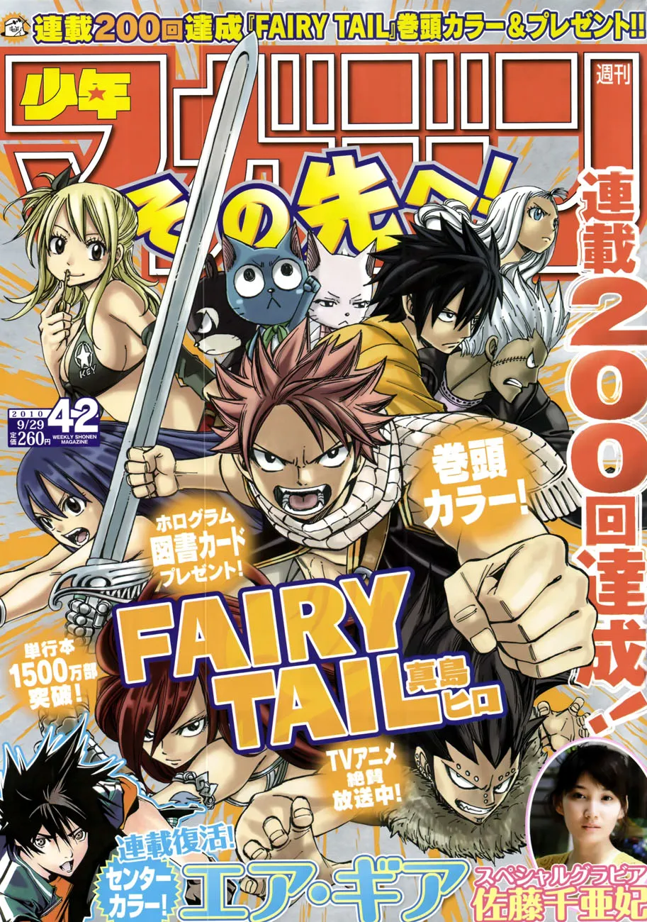 Fairy Tail Capítulo 200 en Línea - página 1