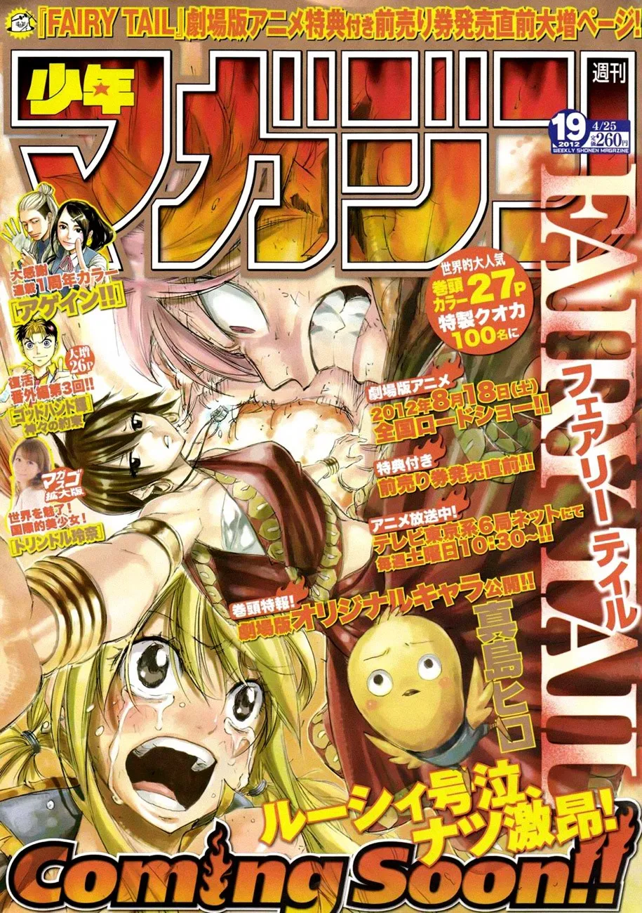 Fairy Tail Capítulo 278 en Línea - página 1