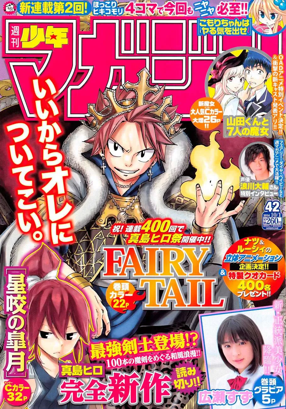 Fairy Tail Capítulo 400 en Línea - página 1