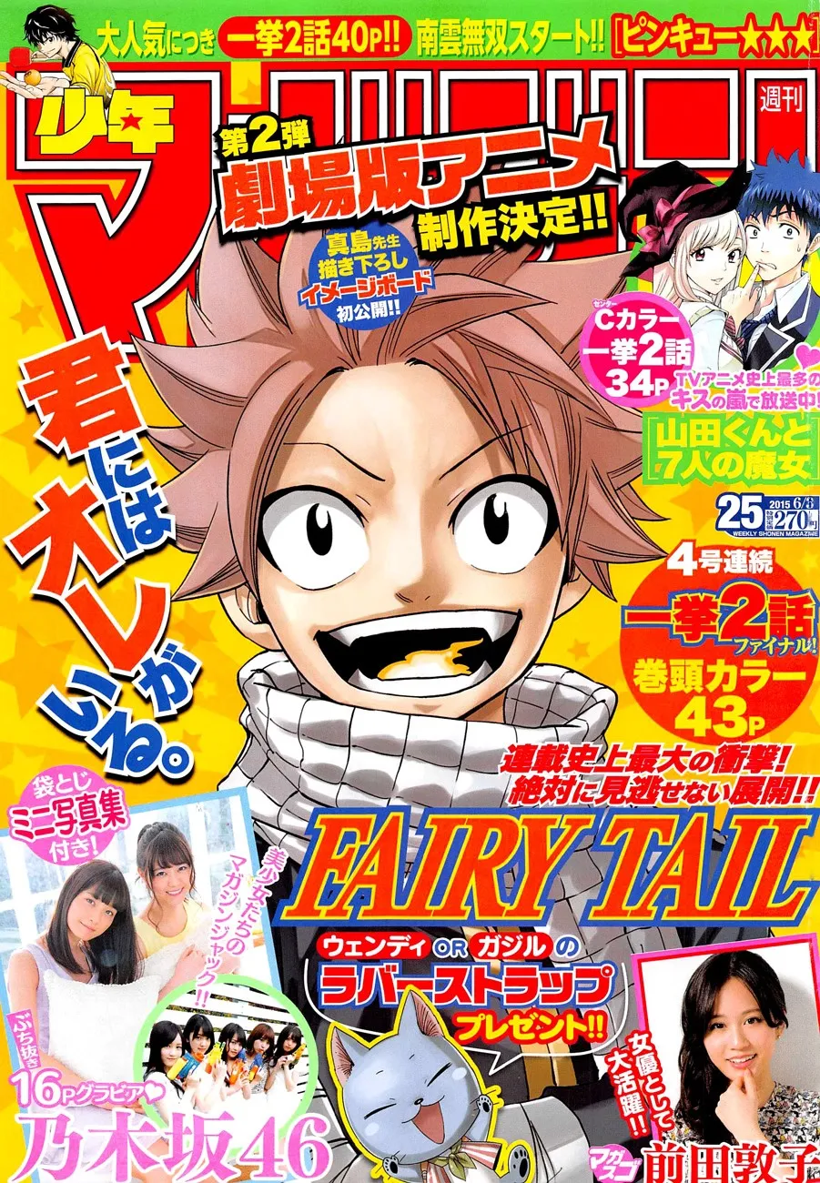 Fairy Tail Capítulo 435 en Línea - página 1