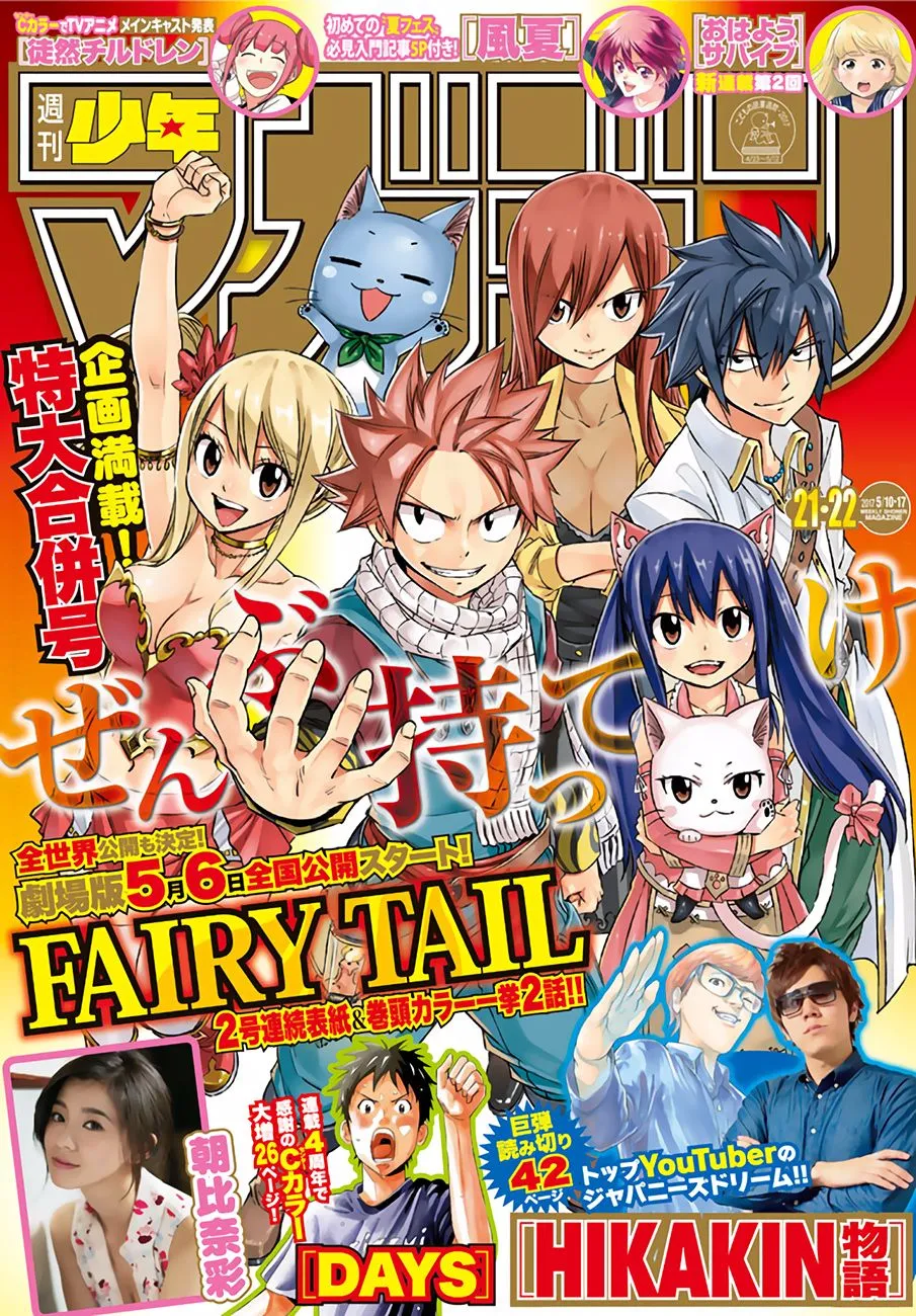 Fairy Tail Capítulo 532 en Línea - página 1