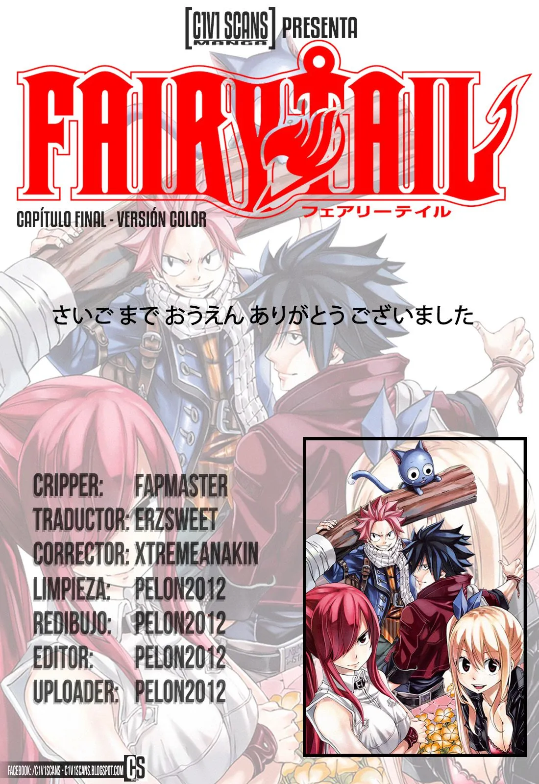 Fairy Tail Capítulo 545.02 en Línea - página 1