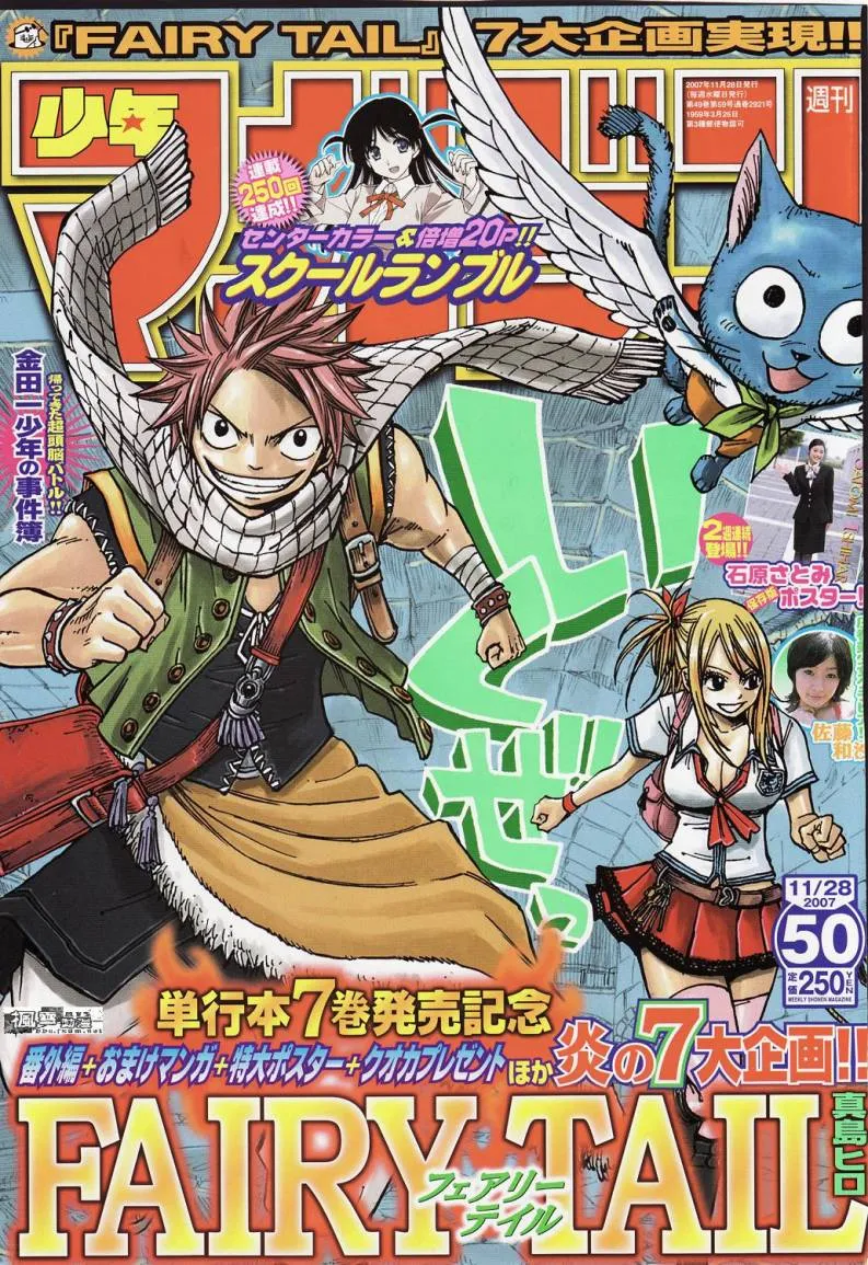 Fairy Tail Capítulo 63 en Línea - página 1