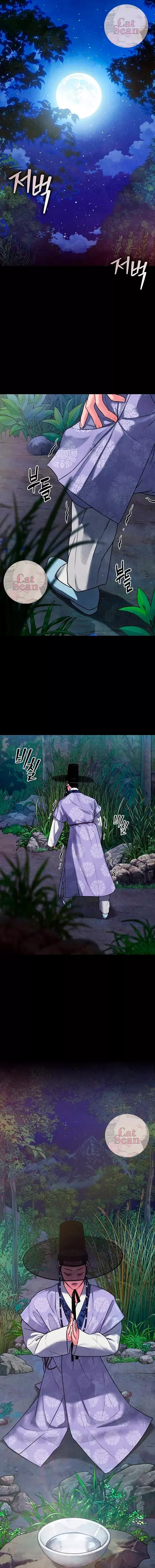 Fantasma (귀혼) Capítulo 2 en Línea - página 21