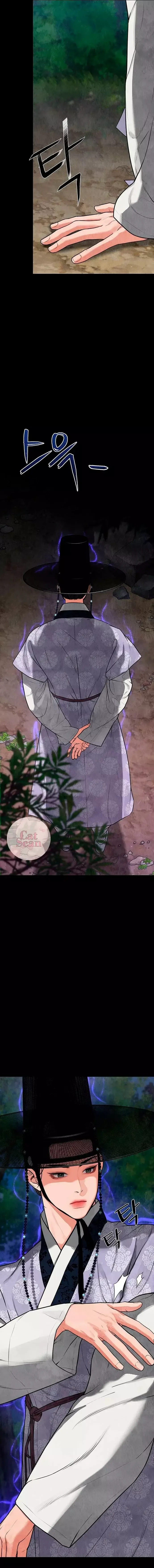 Fantasma (귀혼) Capítulo 2 en Línea - página 28
