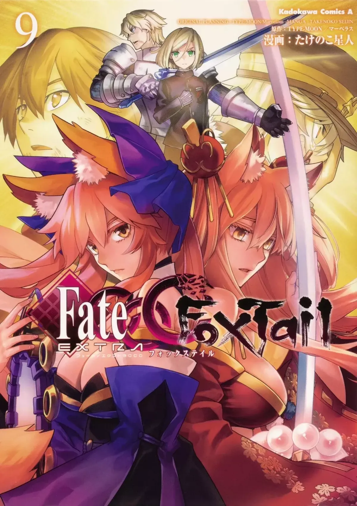 Fate Extra CCC Fox Tail Capítulo 56 en Línea - página 1