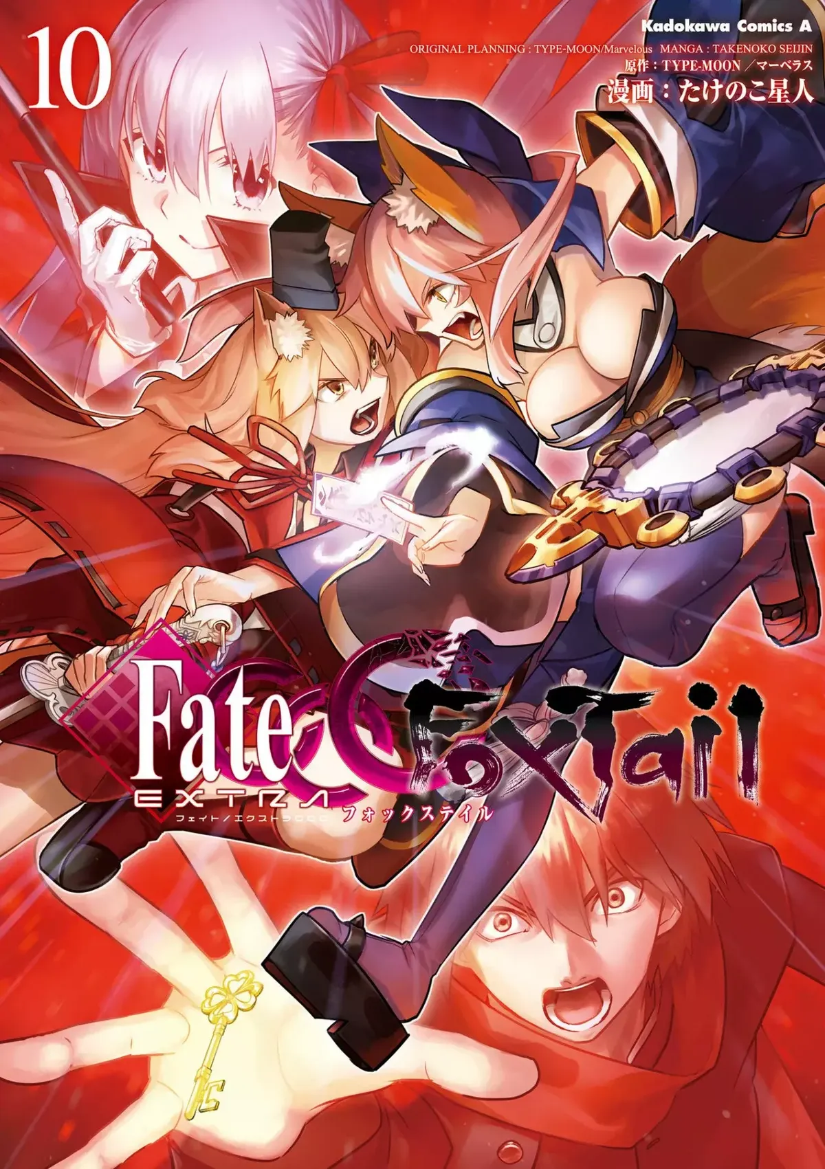 Fate Extra CCC Fox Tail Capítulo 62 en Línea - página 1