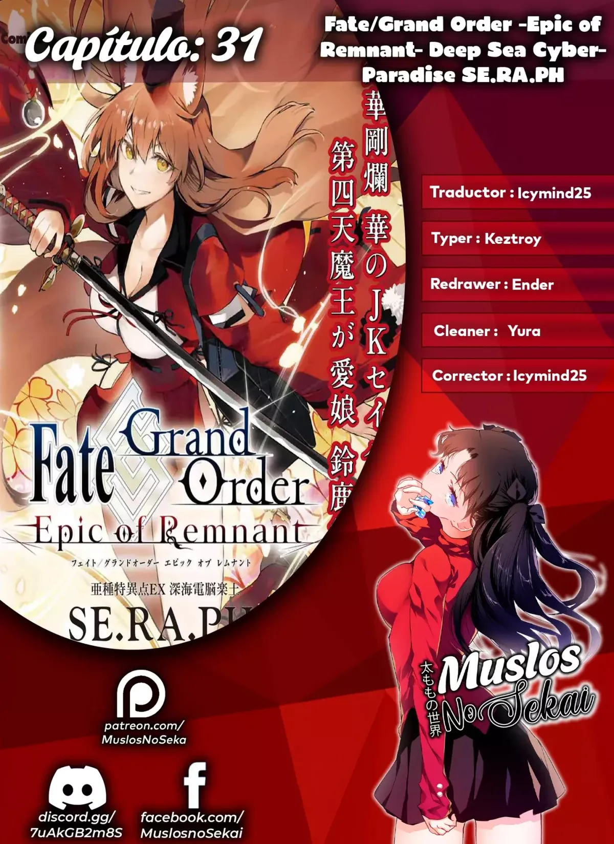 Fate/Grand Order -Epic of Remnant- Deep Sea Cyber-Paradise SE.RA.PH Capítulo 31 en Línea - página 1