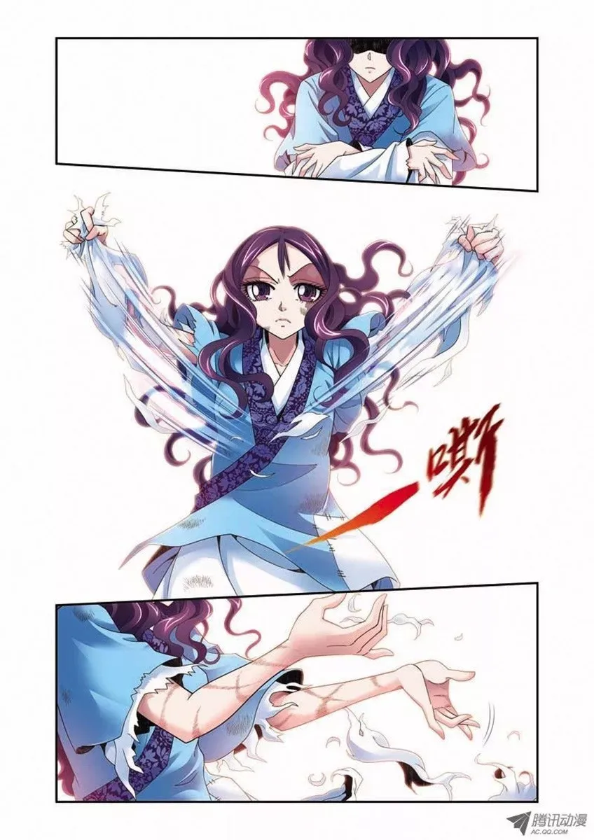 Fenglin Tianxia - Wangfei Shisansu Capítulo 3 en Línea - página 11