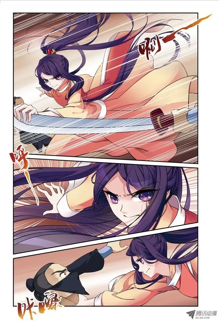 Fenglin Tianxia - Wangfei Shisansu Capítulo 31 en Línea - página 7