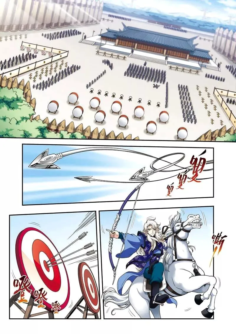Fenglin Tianxia - Wangfei Shisansu Capítulo 7 en Línea - página 3