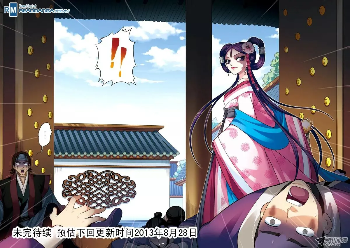Fenglin Tianxia - Wangfei Shisansu Capítulo 8 en Línea - página 11