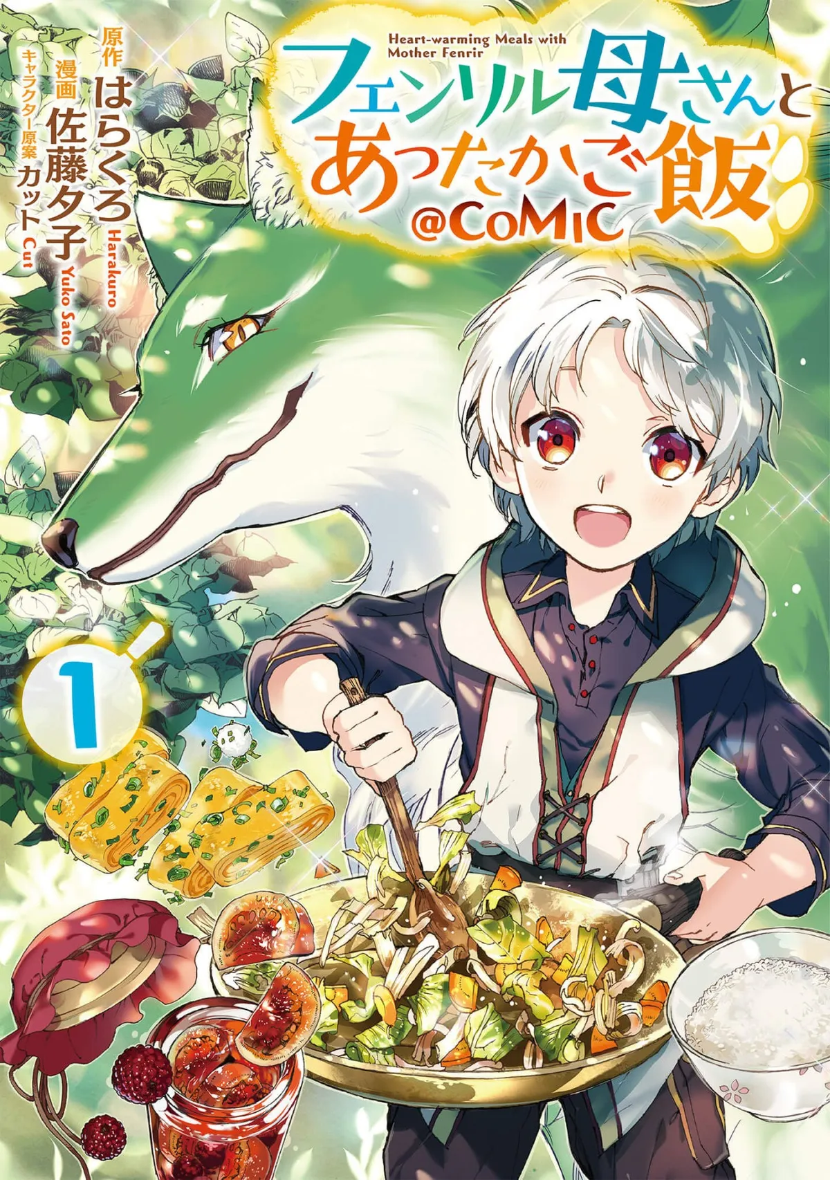 Fenrir Kaasan to Attakago Meshi: Isekai Mofumofu Seikatsu Capítulo 15 en Línea - página 3
