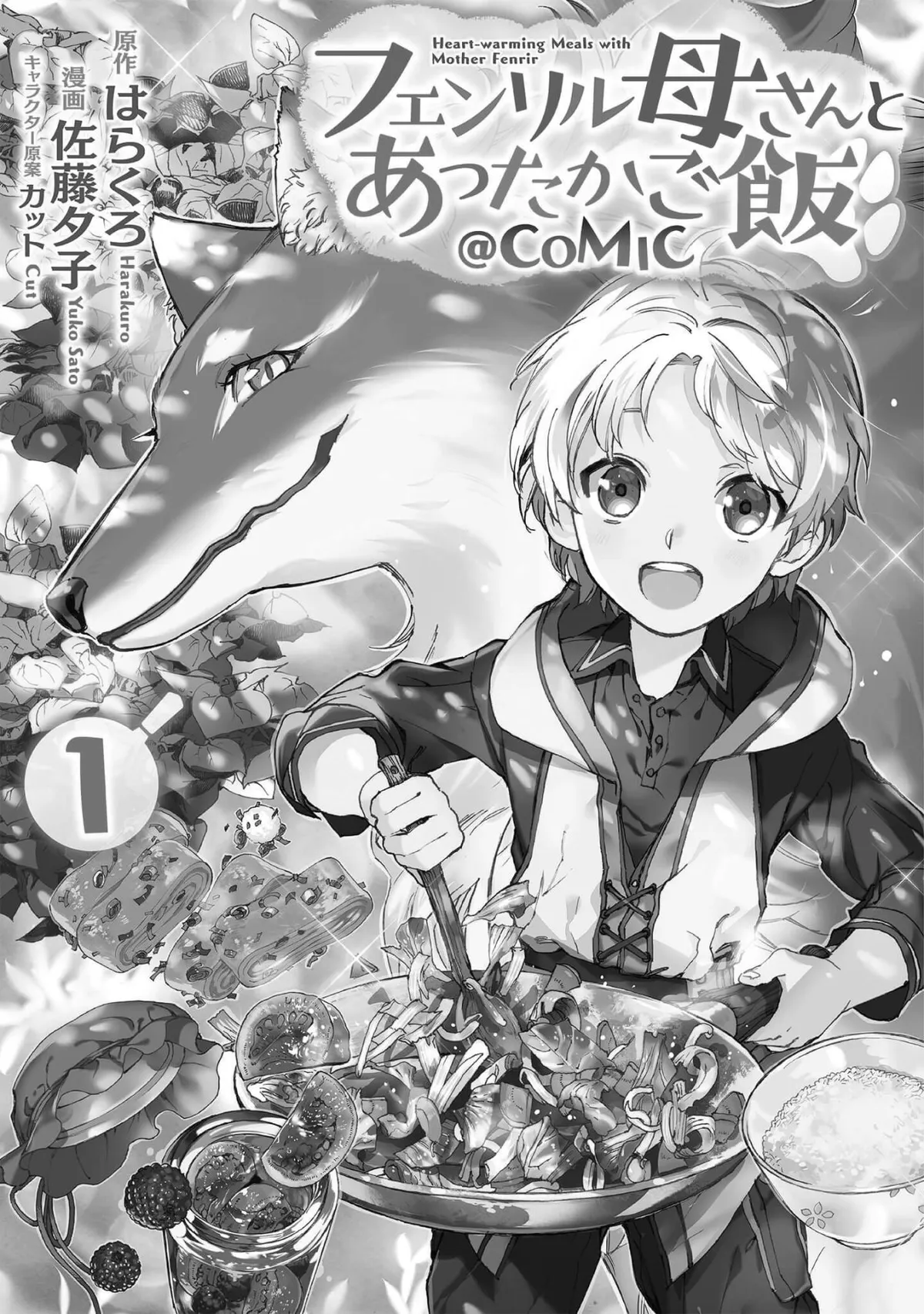 Fenrir Kaasan to Attakago Meshi: Isekai Mofumofu Seikatsu Capítulo 15 en Línea - página 4