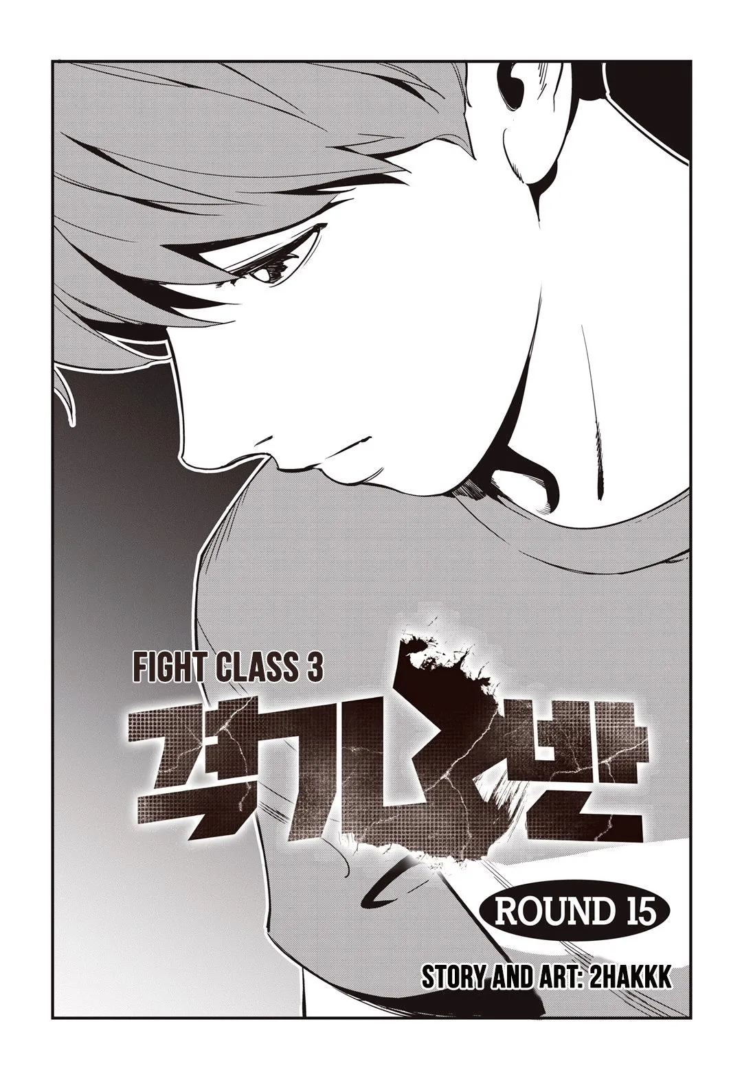Fight Class 3 Capítulo 15 en Línea - página 3