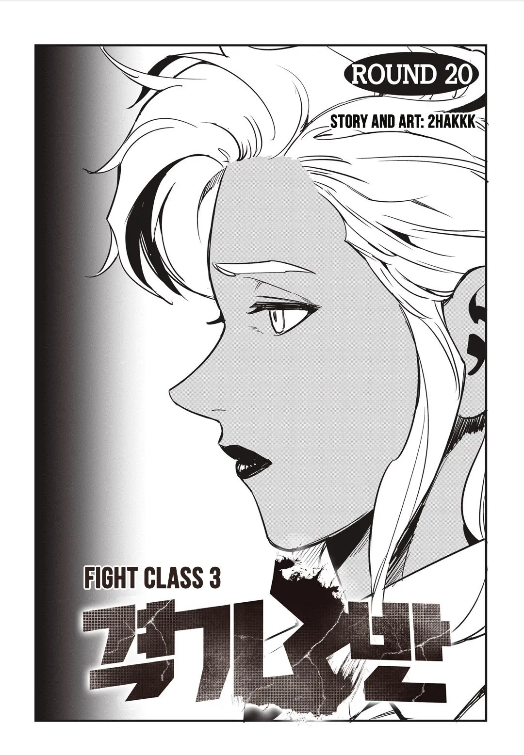 Fight Class 3 Capítulo 20 en Línea - página 2