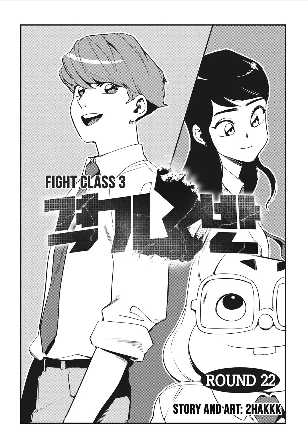 Fight Class 3 Capítulo 22 en Línea - página 3