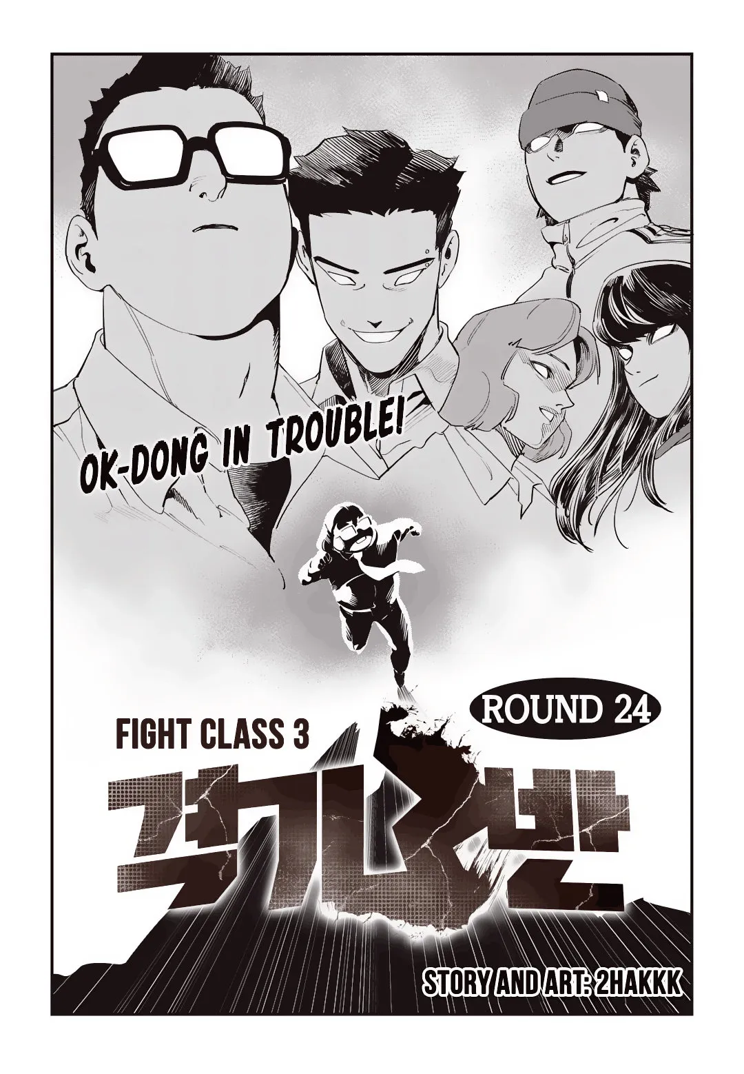 Fight Class 3 Capítulo 24 en Línea - página 2