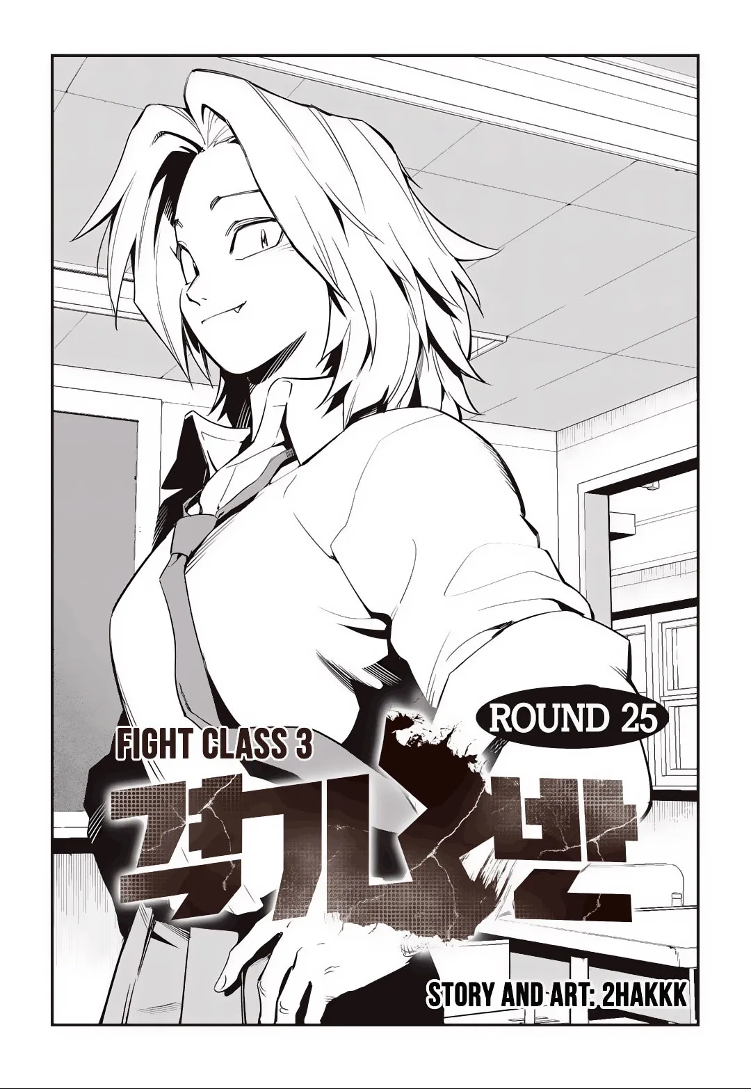 Fight Class 3 Capítulo 25 en Línea - página 2