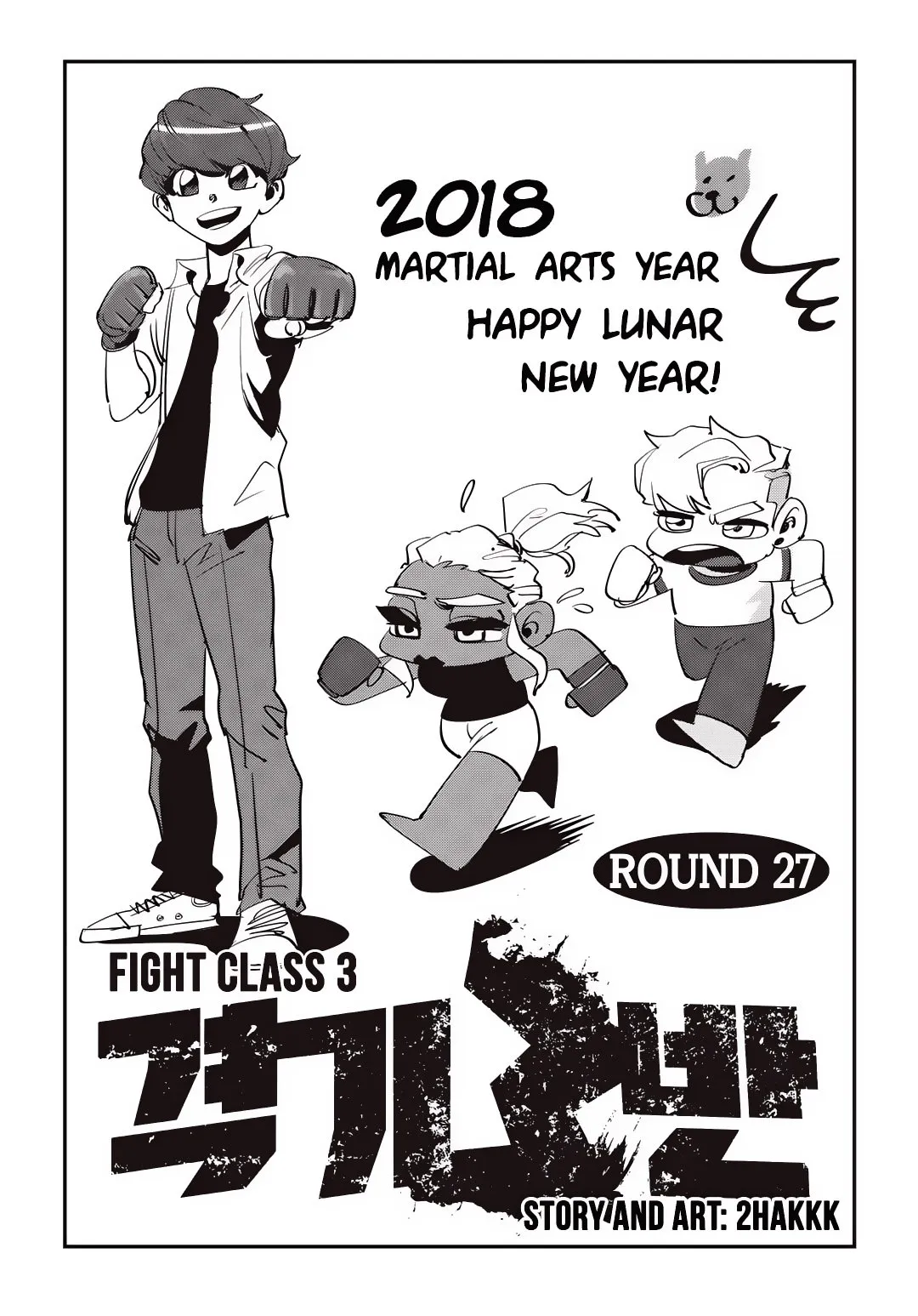 Fight Class 3 Capítulo 27 en Línea - página 2