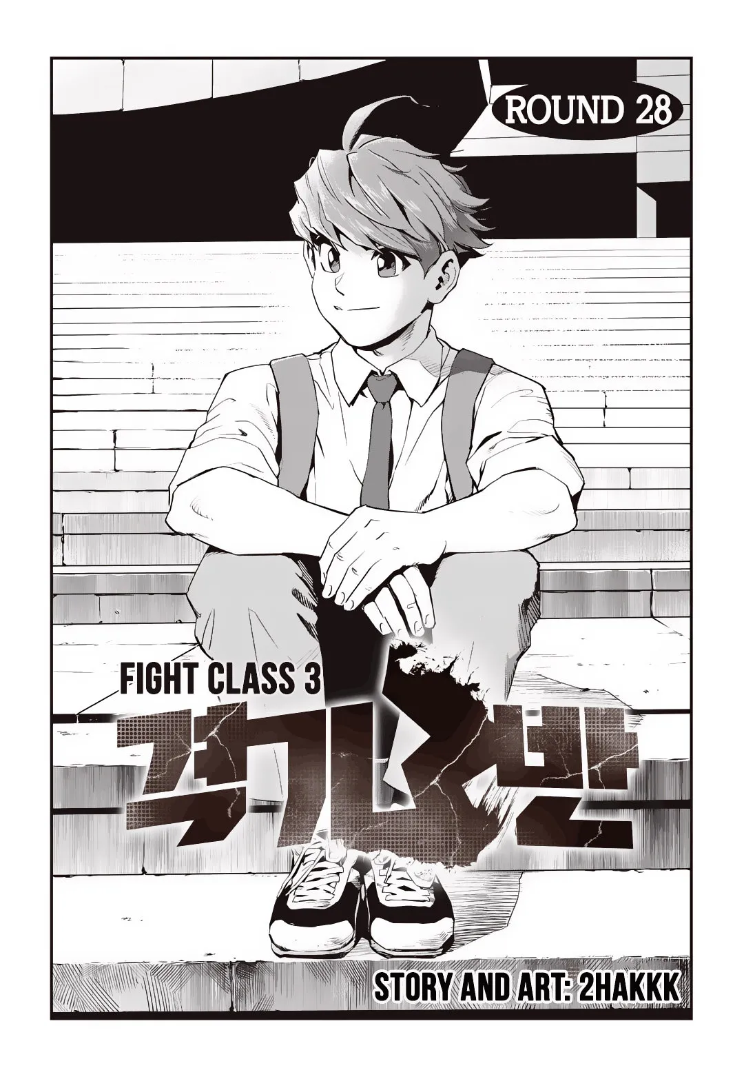 Fight Class 3 Capítulo 28 en Línea - página 2