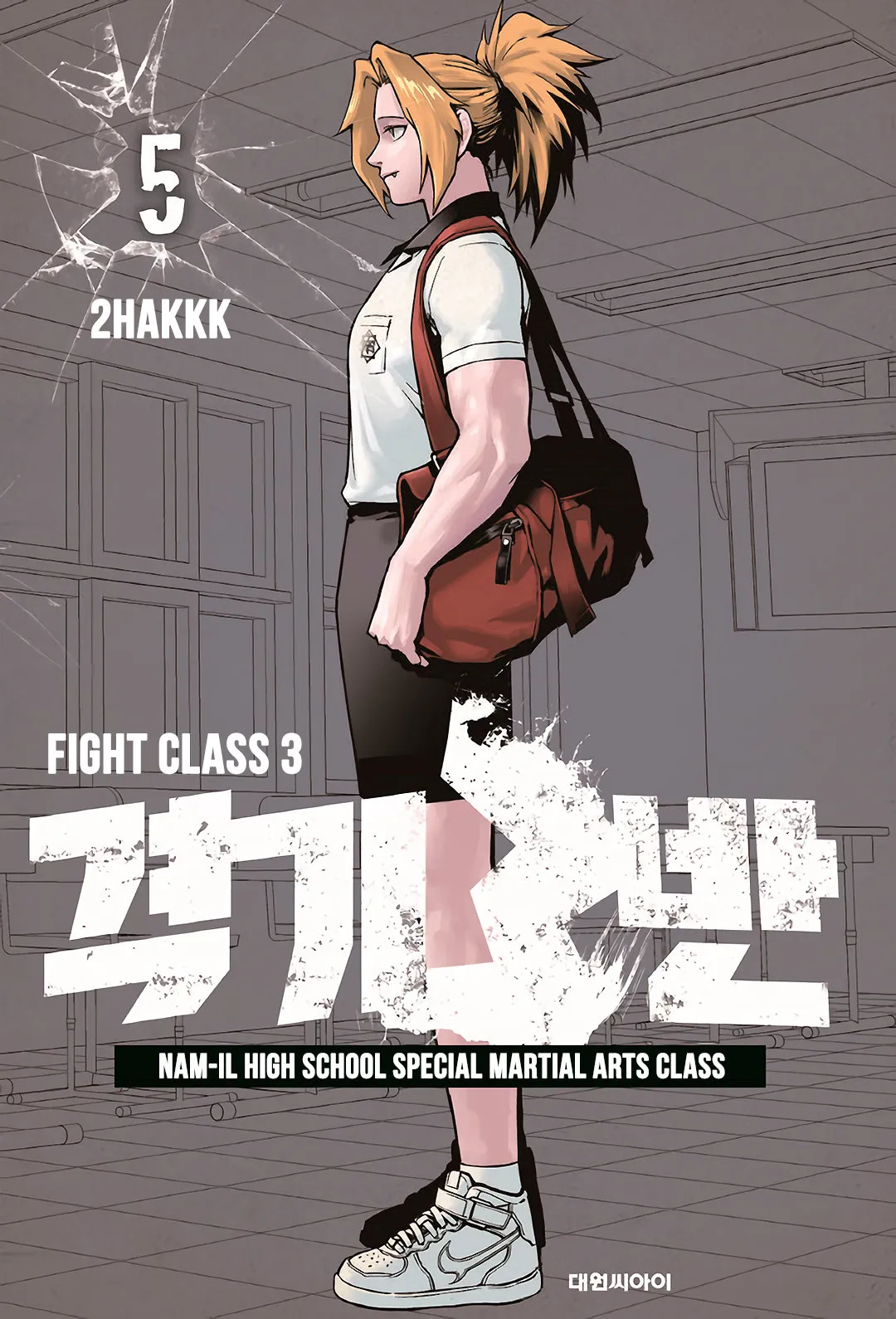 Fight Class 3 Capítulo 30 en Línea - página 2