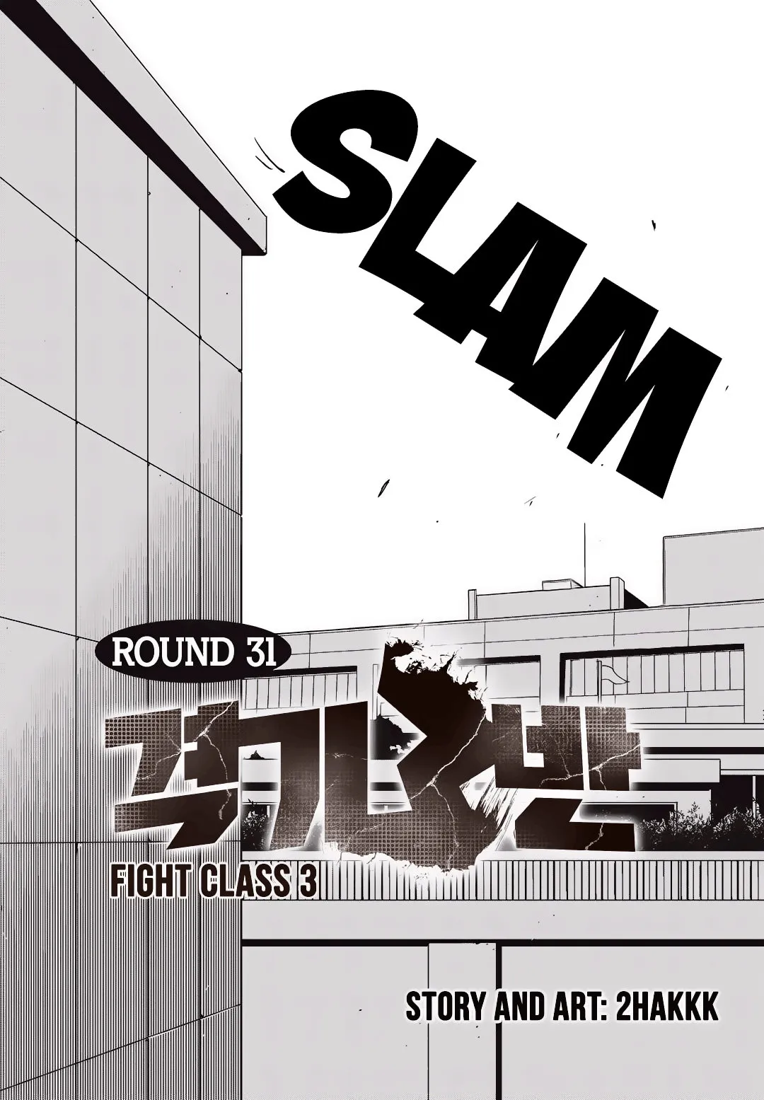 Fight Class 3 Capítulo 31 en Línea - página 2