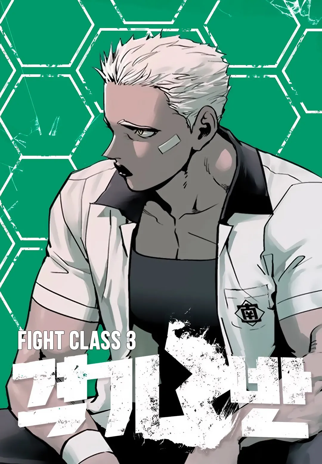 Fight Class 3 Capítulo 41 en Línea - página 2
