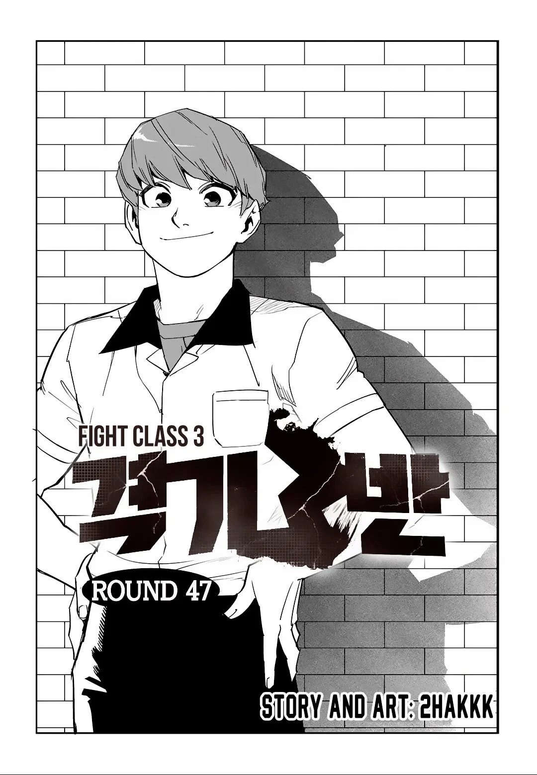 Fight Class 3 Capítulo 47 en Línea - página 11